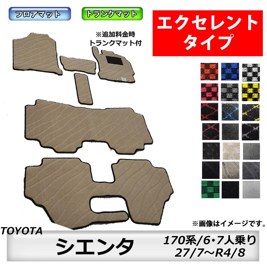 トヨタ（TOYOTA） フロアマット シエンタ SIENTA 170系 6・7人