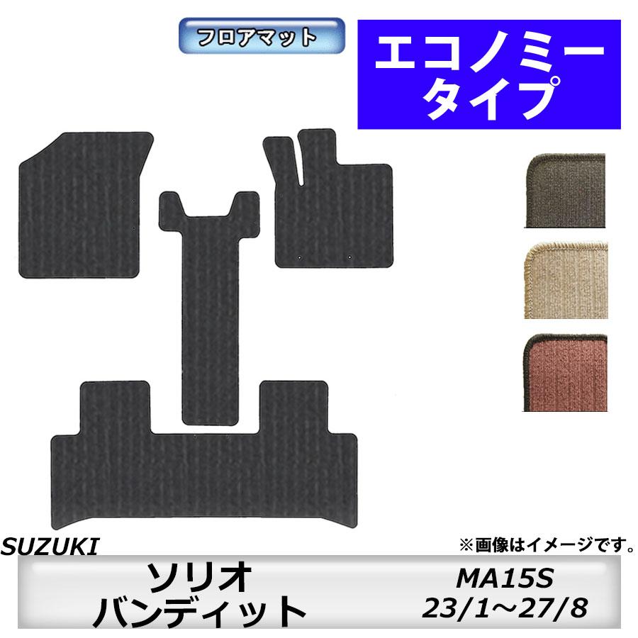 スズキ（SUZUKI） フロアマット ソリオ/バンディット MA15S H23/1〜H27 