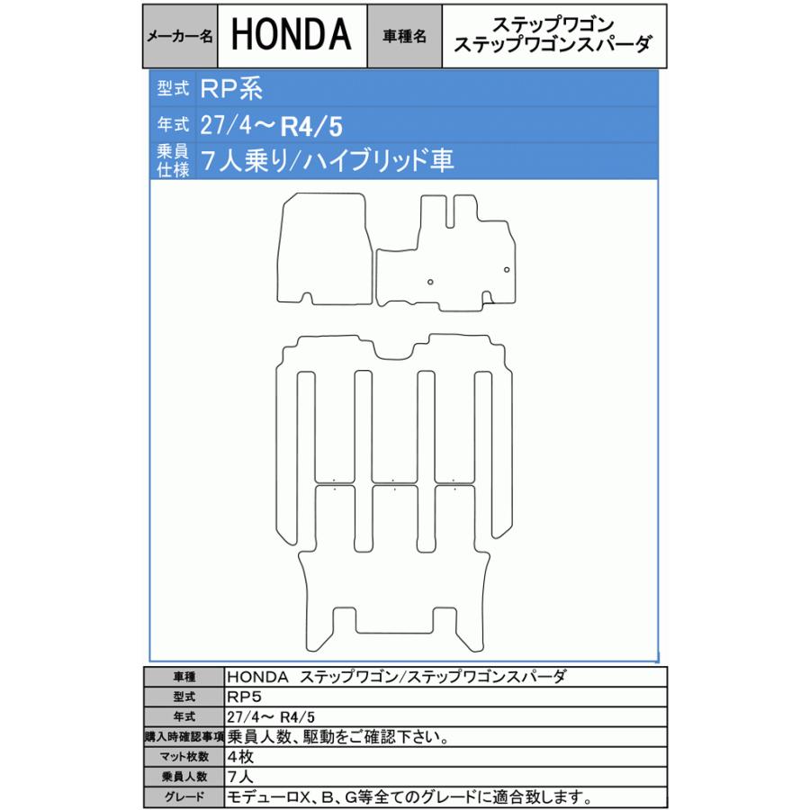 手数料安い エクセレントタイプ ホンダ ｈｏｎｄａ ステップワゴン ｒｐ系 27 4 車フロアマット カーマット 抗菌 鬼滅 きめつ 格安人気 Atempletonphoto Com
