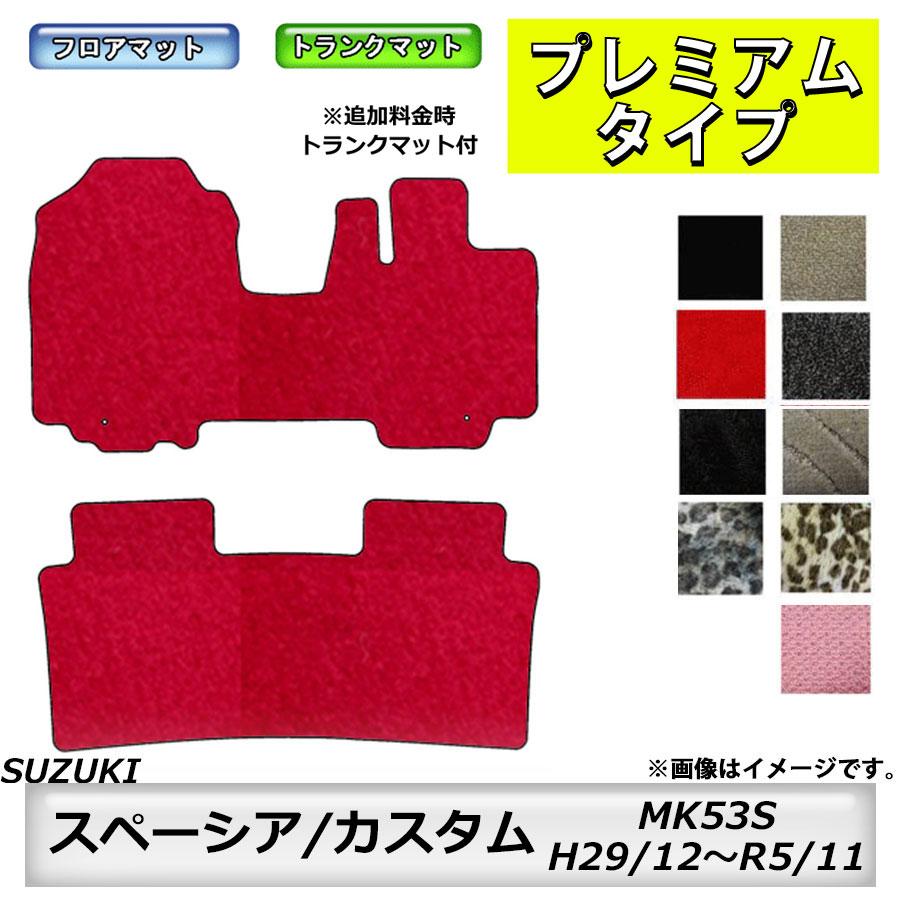 プレミアムタイプ スズキ Suzuki スペーシア Mk53s 29 12 車フロアマット カーマット 抗菌 抗ウイルス 消臭 Supesia4 Mk Shop 通販 Yahoo ショッピング