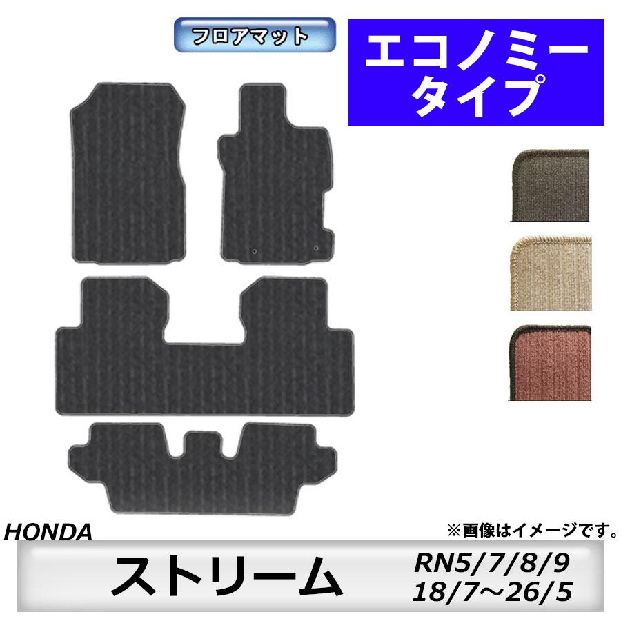 エコノミータイプ ホンダ ｈｏｎｄａ ストリーム ｓｔｒｅａｍ ｒｎ5 7 8 9 18 7 26 5 車フロアマット カーマット 抗菌 抗ウイルス 消臭 Sutorimu1 Mk Shop 通販 Yahoo ショッピング
