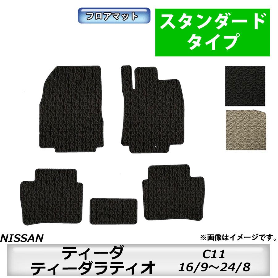 フロアマット 日産 Nissan ティーダ ティーダラティオ Tiida C11 Nc11 Jc11 16 9 24 8 カーマット 抗菌 抗ウイルス 消臭 スタンダードタイプ Texi Da2 Mk Shop 通販 Yahoo ショッピング