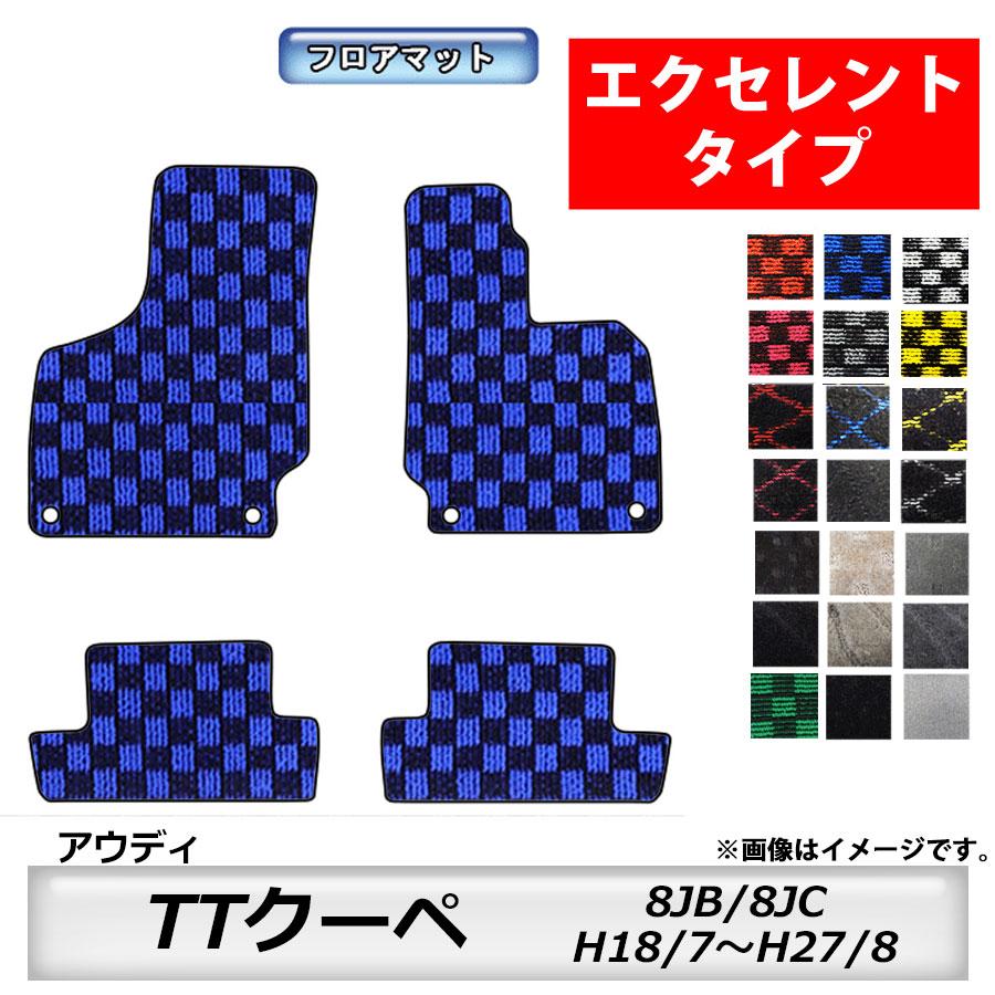 Audi（アウディ） フロアマット TTクーペ 8JB/8JC H18/7〜H27/8