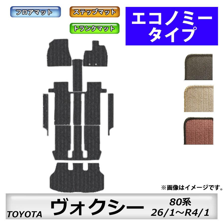 トヨタ（TOYOTA） フロアマット ヴォクシー VOXY 80系 H26/1〜R4/1