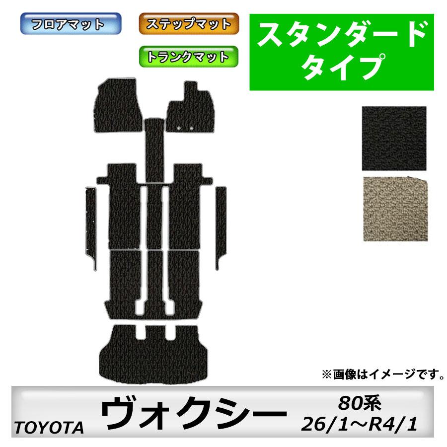 VOXY フロアマット トヨタ ○純正部品トヨタ ヴォクシーフロアマット(デラックス