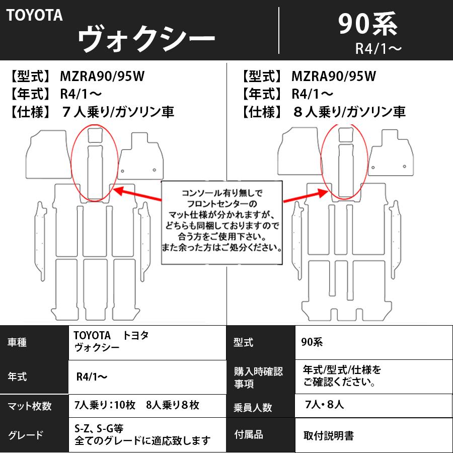 フロアマット　トヨタ　ＴＯＹＯＴＡ　エクセレントタイプ　トランク・ステップ付き　ＶＯＸＹ　抗菌　きめつ　1〜　鬼滅　90系　カーマット　ヴォクシー　R4