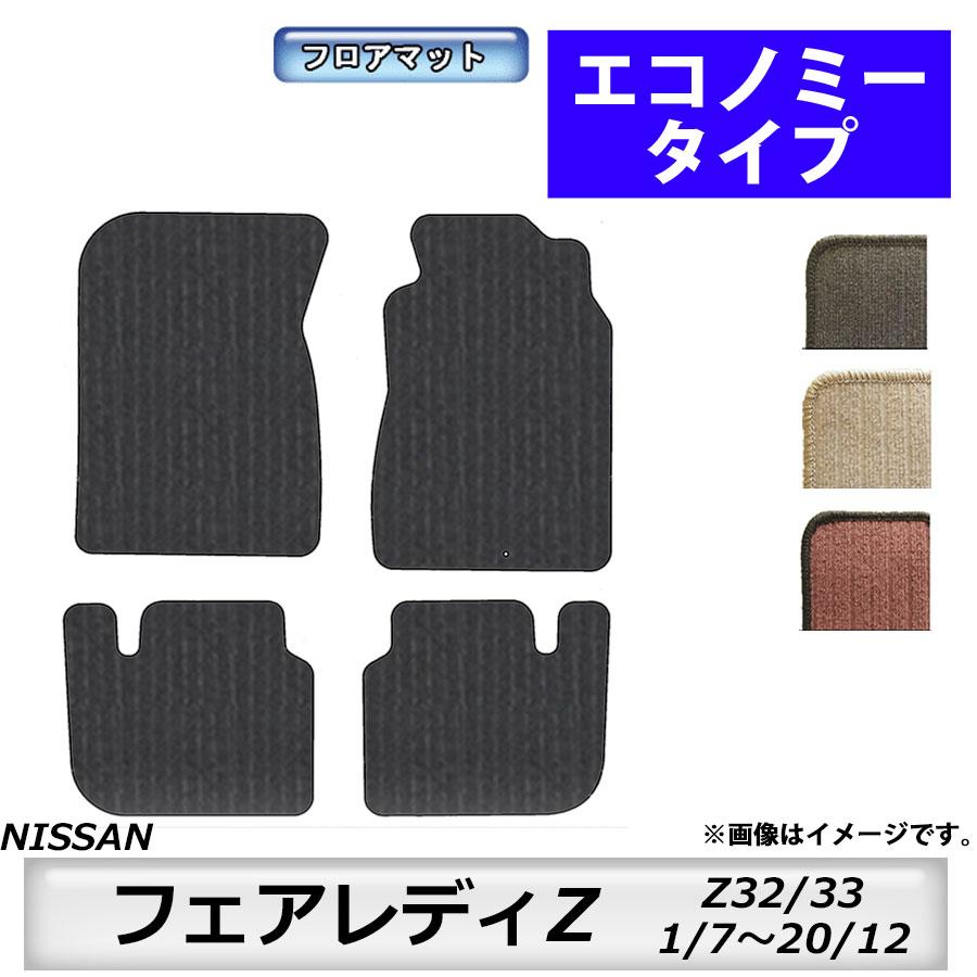 日産（NISSAN） フロアマット フェアレディZ FAIRLADY Z32/33 H1/7 