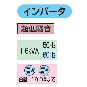 新ダイワ　インバータ発電機(ガソリンエンジン)　IEG1600M-Y｜m-kenki｜05