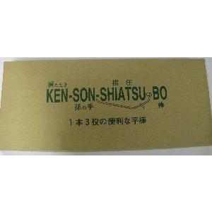 KEN-SON-SHIATU-BO(指圧棒)｜m-kenki｜02