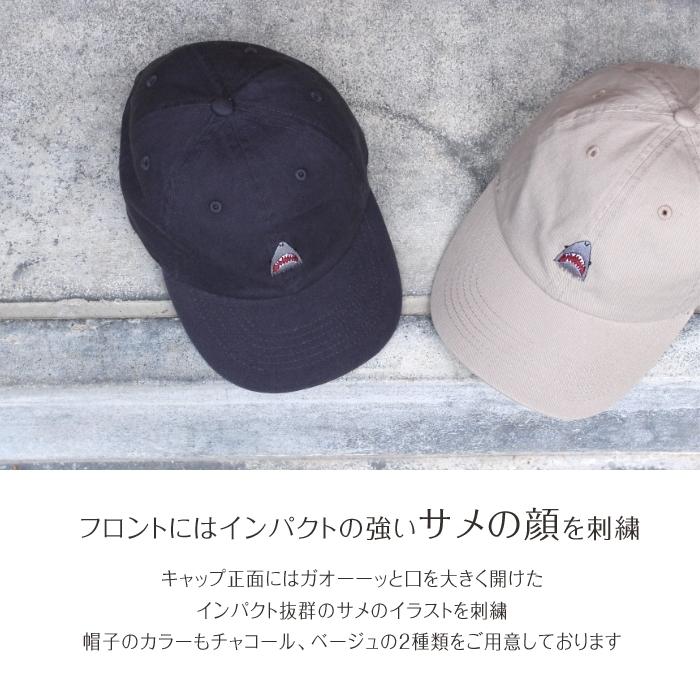 ネーム刺繍入り オリジナルキャップ Shark Face 男の子 女の子 部活 プレゼント Cap005 刺繍雑貨みつばリーフ ヤフー店 通販 Yahoo ショッピング