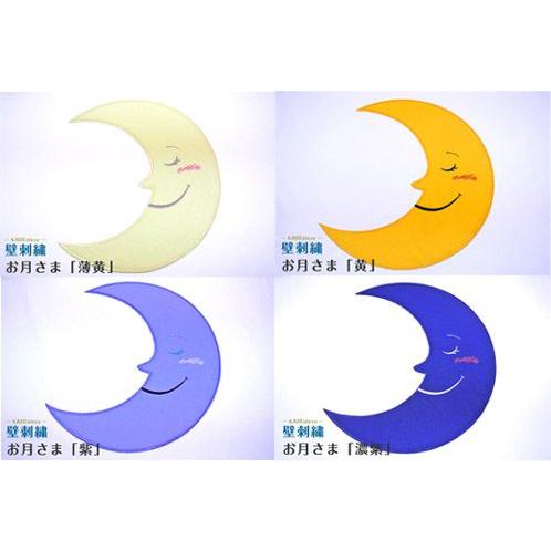 壁刺繍 お月様 刺繍のウォールステッカー インテリア ホームデコ 刺繍 ルーム | ブランド登録なし | 01