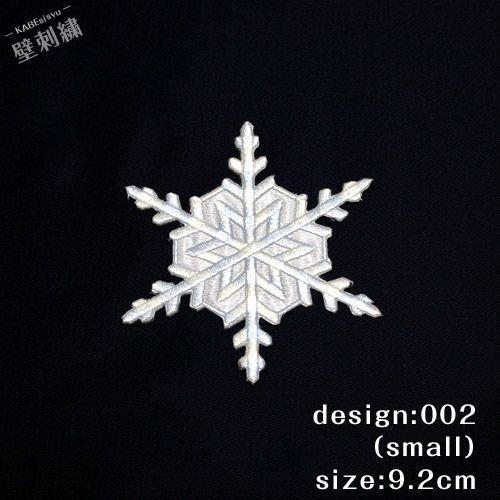 壁刺繍 雪の結晶 small3個セット 刺繍のウォールステッカー インテリア ホームデコ 刺繍 ルーム | ブランド登録なし | 01
