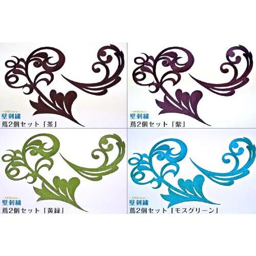 壁刺繍 蔦-つた- 2個セット 刺繍のウォールステッカー インテリア ホームデコ 刺繍 ルーム | ブランド登録なし | 01