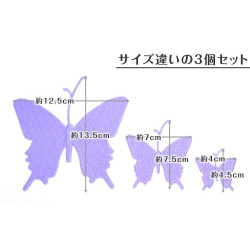壁刺繍 蝶 ― はばたき ― 3個セット 刺繍のウォールステッカー インテリア ホームデコ 刺繍 ルーム | ブランド登録なし | 02