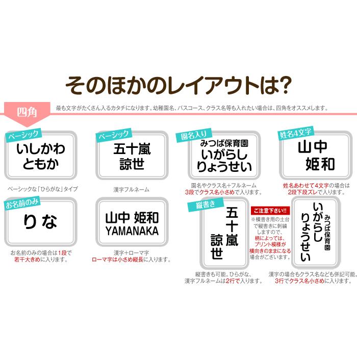 カタチの名札 四角 3枚セット アイロン 名前シール ひらがな 漢字 ローマ字 カワイイ 入園 入学 Kn009 刺繍雑貨みつばリーフ ヤフー店 通販 Yahoo ショッピング