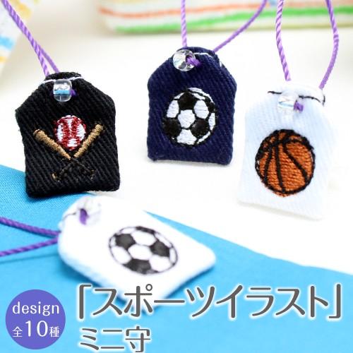 ミニ守 スポーツイラスト M316 刺繍雑貨みつばリーフ ヤフー店 通販 Yahoo ショッピング