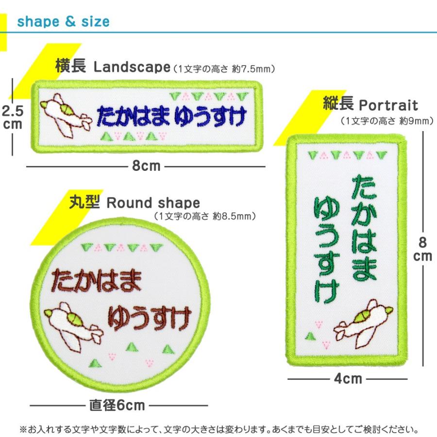 刺繍 名札 ワッペン 飛行機 お得な3枚セット アイロン 名前シール ひらがな 漢字 ローマ字 数字 | ブランド登録なし | 02