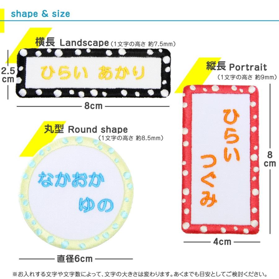 刺繍 名札 ワッペン 水玉 アイロン 名前シール ひらがな 漢字 ローマ字 数字 入園 入学 名札 | ブランド登録なし | 02