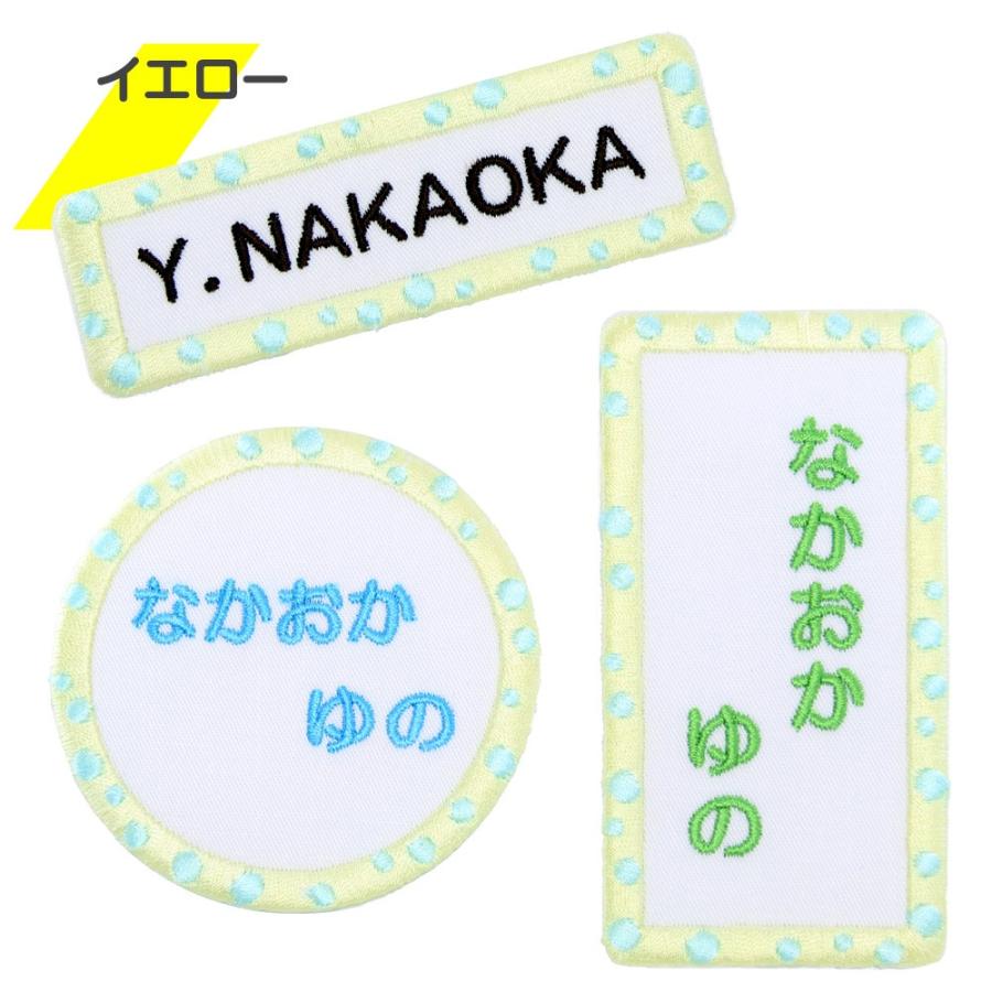刺繍 名札 ワッペン 水玉 アイロン 名前シール ひらがな 漢字 ローマ字 数字 入園 入学 名札 | ブランド登録なし | 03
