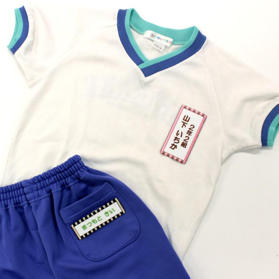 刺繍 名札 ワッペン しましまストライプ アイロン 名前シール ひらがな 漢字 ローマ字 数字 入園 入学 | ブランド登録なし | 01