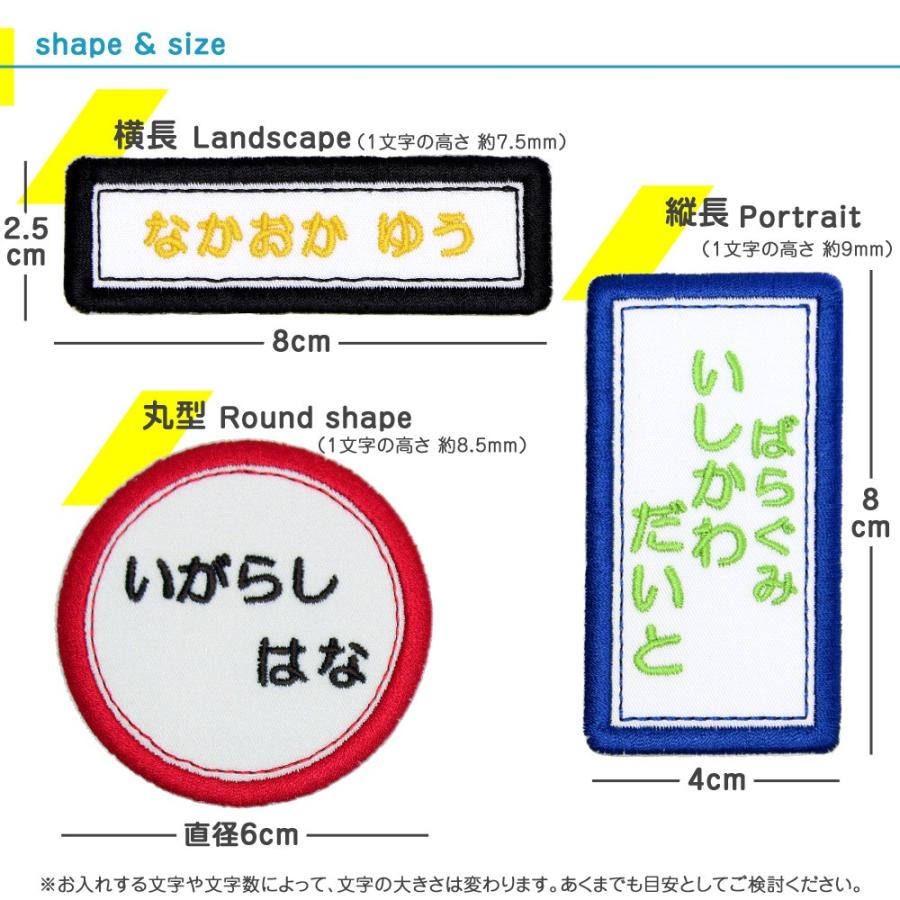 刺繍 名札 ワッペン カラー枠 お得な5枚セット アイロン 名前