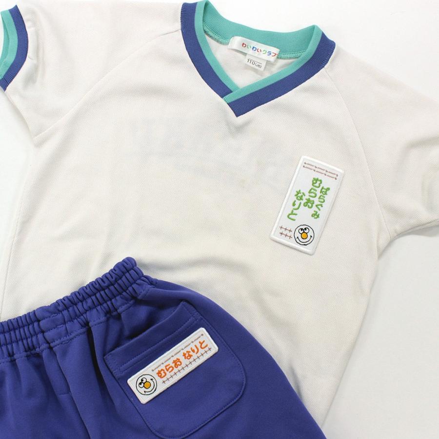 刺繍 名札 ワッペン スマイルマン アイロン 名前シール ひらがな 漢字 ローマ字 数字 入園 入学 | ブランド登録なし | 01