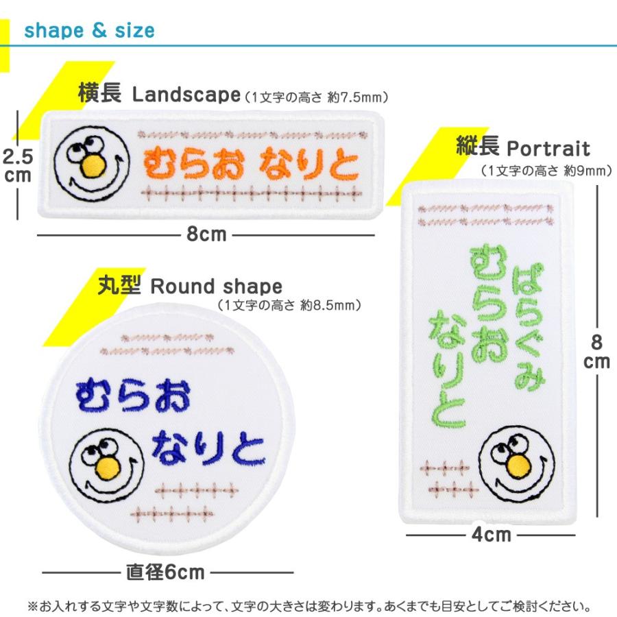 刺繍 名札 ワッペン スマイルマン アイロン 名前シール ひらがな 漢字 ローマ字 数字 入園 入学 | ブランド登録なし | 02