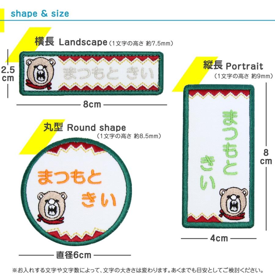 刺繍 名札 ワッペン くま お得な5枚セット アイロン 名前シール