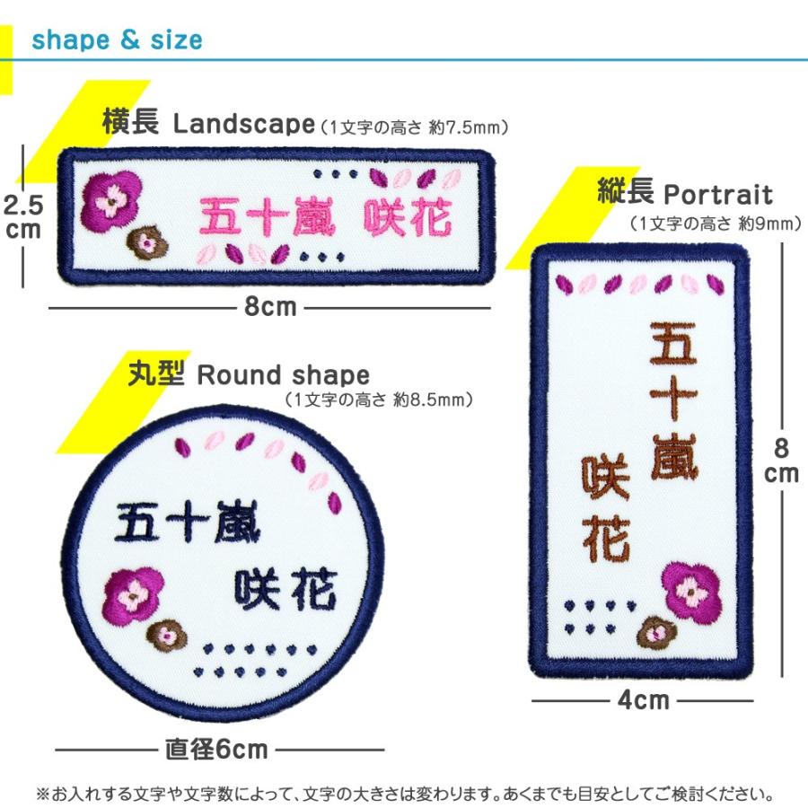 刺繍 名札 ワッペン お花 アイロン 名前シール ひらがな 漢字 ローマ字 数字 入園 入学 名札 | ブランド登録なし | 02