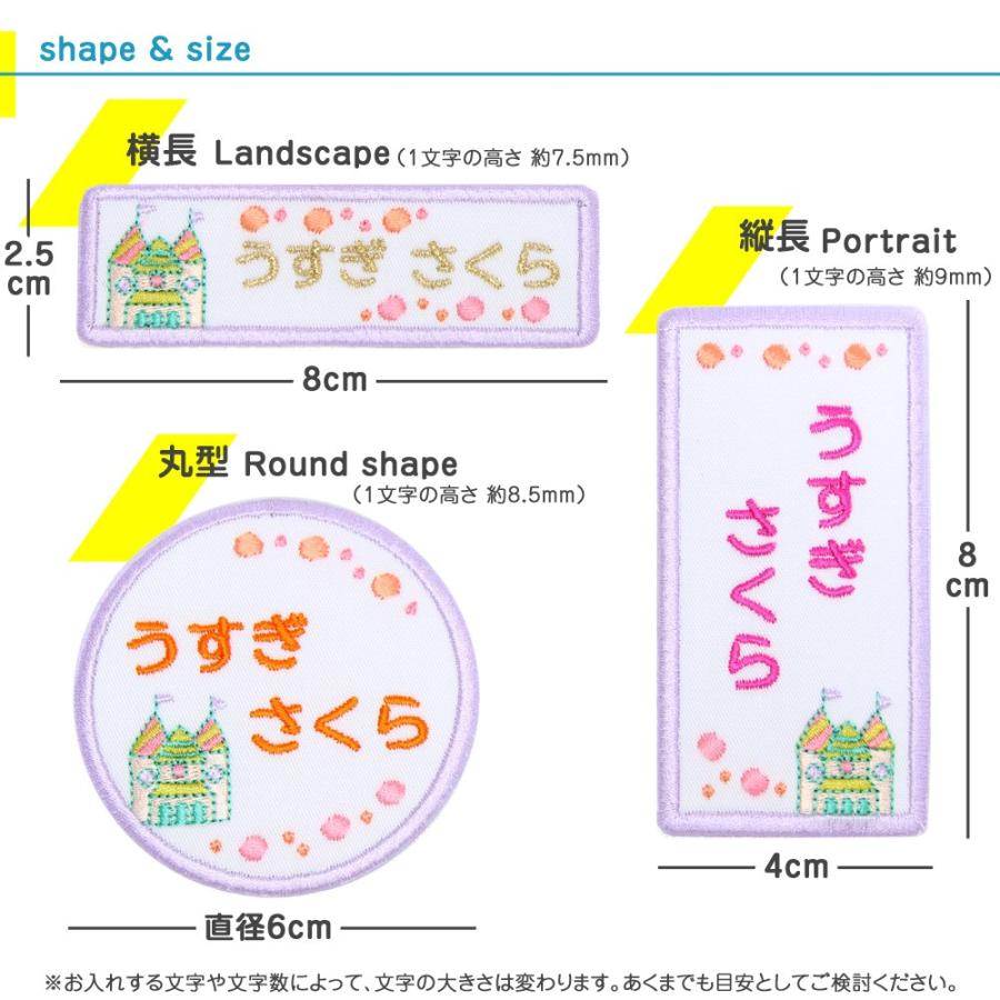 刺繍 名札 ワッペン キャッスル お得な3枚セット アイロン 名前シール ひらがな 漢字 ローマ字 数字 | ブランド登録なし | 02
