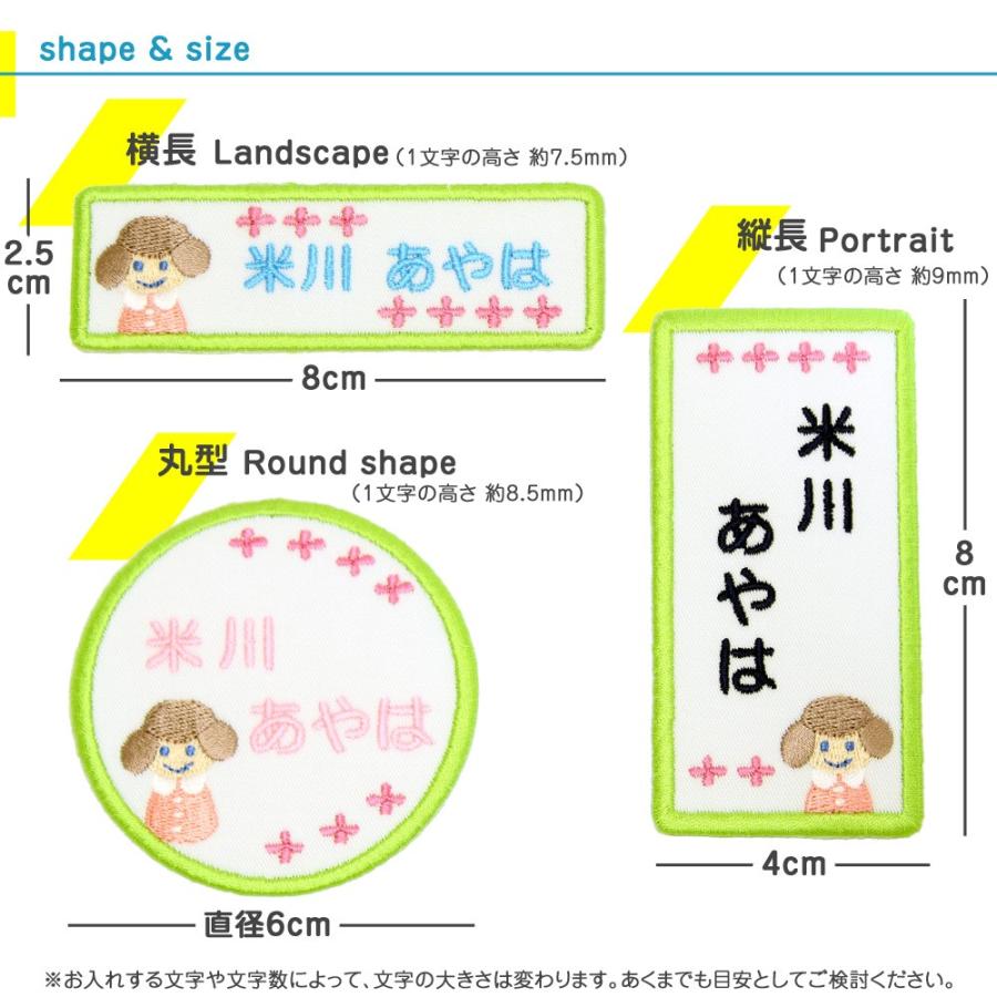 刺繍 名札 ワッペン 女の子 アイロン 名前シール ひらがな 漢字 ローマ字 数字 入園 入学 名札 | ブランド登録なし | 02