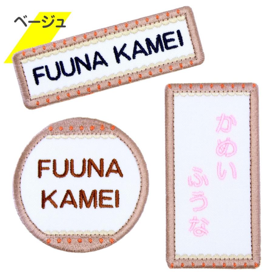 刺繍 名札 ワッペン クッキー お得な5枚セット アイロン 名前シール ひらがな 漢字 ローマ字 数字 | ブランド登録なし | 03