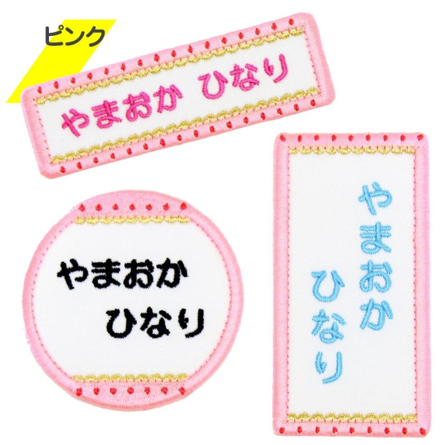 刺繍 名札 ワッペン クッキー お得な5枚セット アイロン 名前シール ひらがな 漢字 ローマ字 数字 | ブランド登録なし | 05