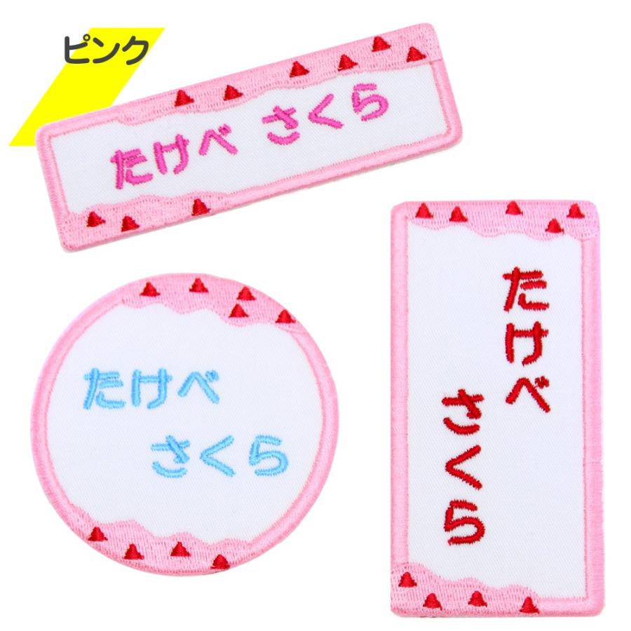 刺繍 名札 ワッペン お得な5枚セット トライアングル ディズニープリンセスのベビーグッズも大集合