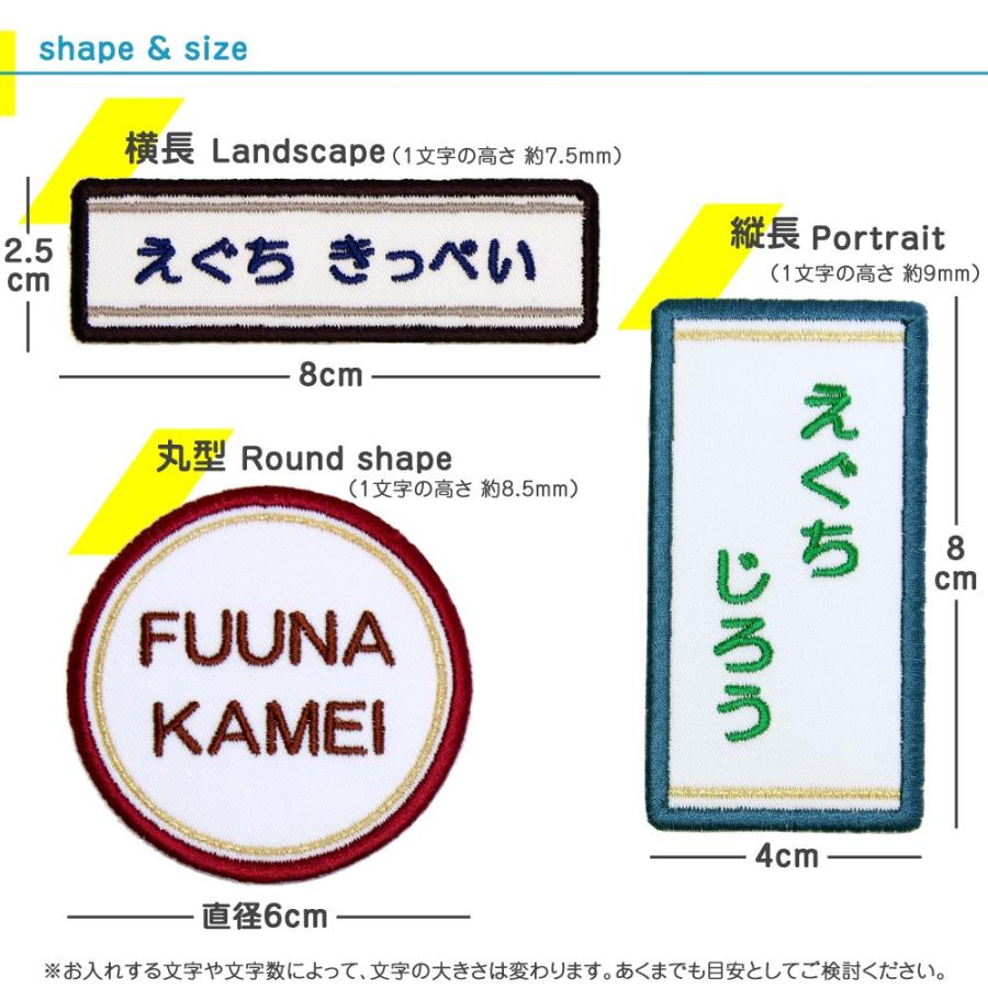 刺繍 名札 ワッペン クラシカル アイロン 名前シール ひらがな 漢字 ローマ字 数字 入園 入学 | ブランド登録なし | 02