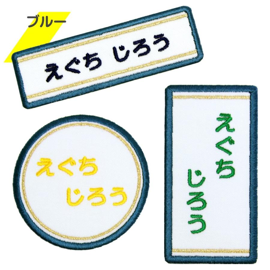 刺繍 名札 ワッペン クラシカル アイロン 名前シール ひらがな 漢字 ローマ字 数字 入園 入学 | ブランド登録なし | 03