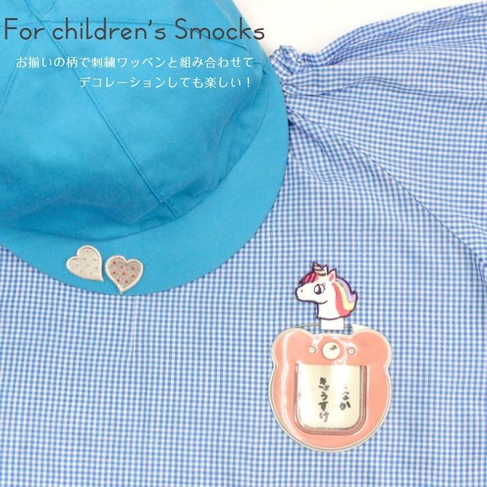 名札付けワッペン 男の子 女の子 アイロン接着 デコ 名札つけ 穴あき