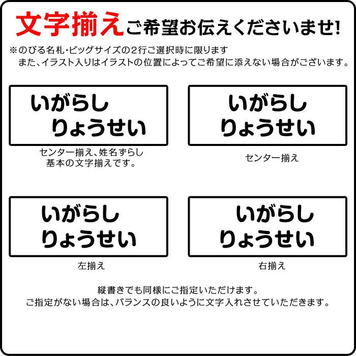 のびる名札 ビッグサイズ 文字のみ アイロン 名前シール ひらがな 漢字 ローマ字 体操服 水着 | ブランド登録なし | 11