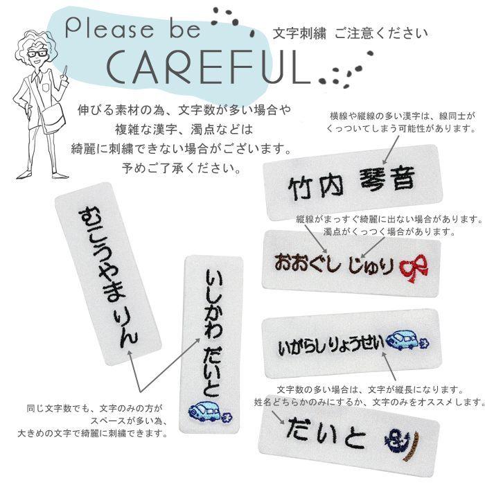 のびる名札 ビッグサイズ 文字のみ アイロン 名前シール ひらがな 漢字 ローマ字 体操服 水着 | ブランド登録なし | 09