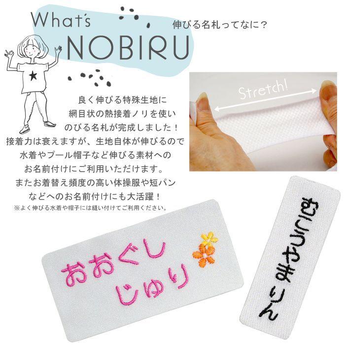 のびる名札 スモールサイズ イラスト入り アイロン 名前シール ひらがな 漢字 ローマ字 体操服 水着 | ブランド登録なし | 01