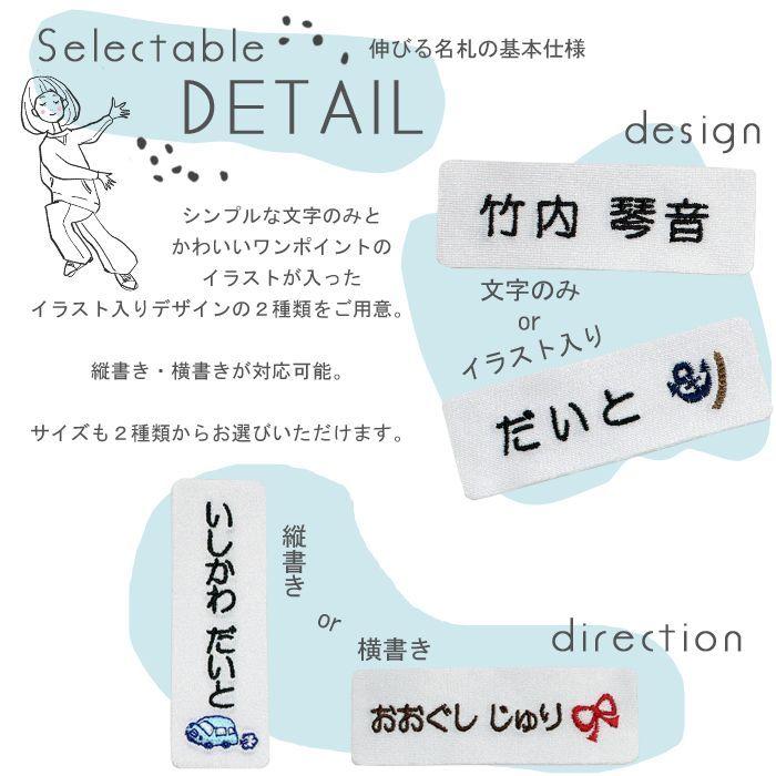 のびる名札 スモールサイズ イラスト入り アイロン 名前シール ひらがな 漢字 ローマ字 体操服 水着 | ブランド登録なし | 02
