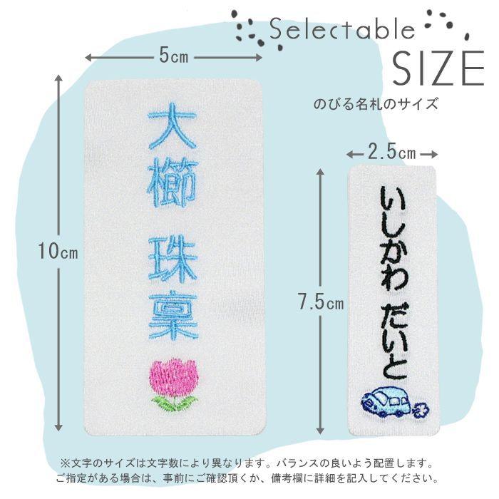 のびる名札 スモールサイズ イラスト入り アイロン 名前シール ひらがな 漢字 ローマ字 体操服 水着 | ブランド登録なし | 03