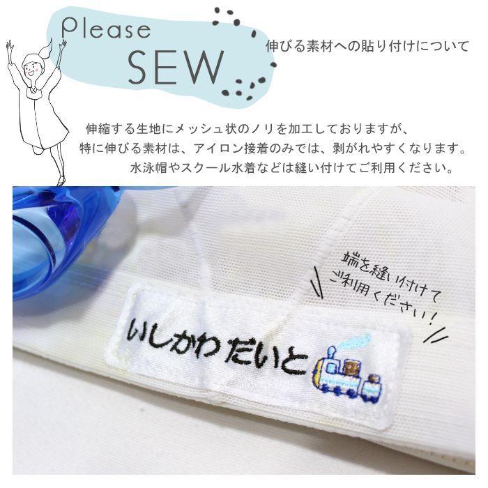 のびる名札 ビッグサイズ イラスト入り アイロン 名前シール ひらがな 漢字 ローマ字 刺繍 体操服 | ブランド登録なし | 09