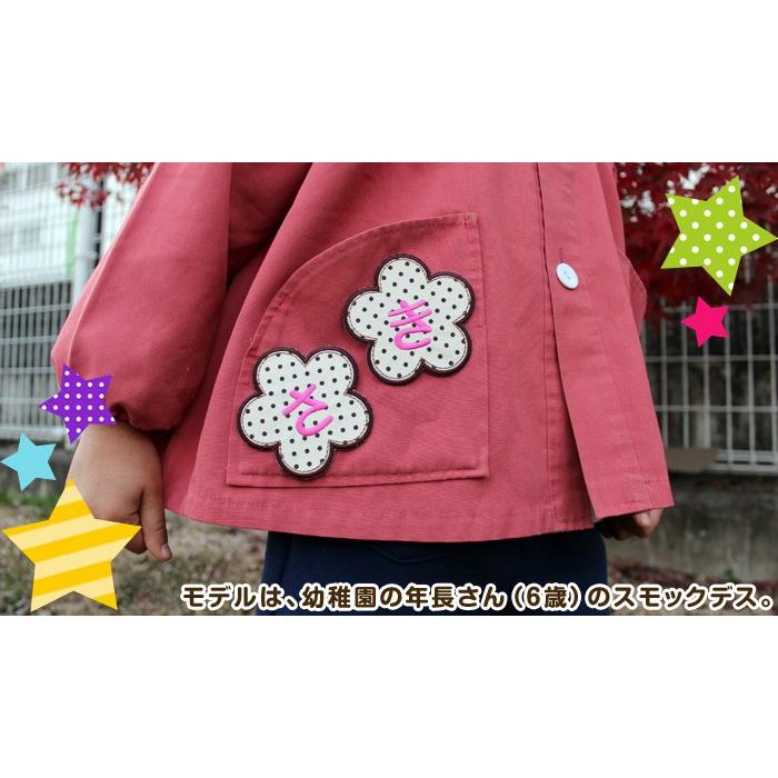 お名前ワッペンbig お花 大きい 1文字 ひらがな カタカナ 数字 ローマ字 Nw B002 刺繍雑貨みつばリーフ ヤフー店 通販 Yahoo ショッピング