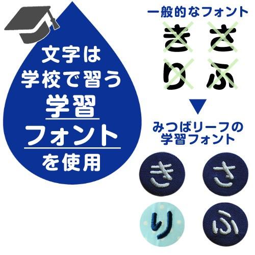 お名前ワッペン くるま 1文字 ひらがな 数字 アルファベット大文字