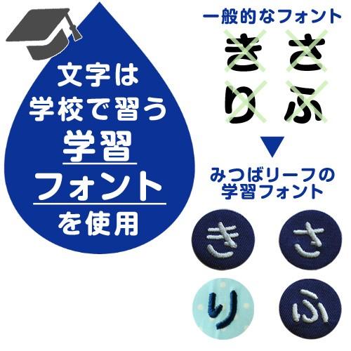 お名前ワッペン さくら  1文字 ひらがな 数字 アルファベット大文字 名前シール アイロン 刺繍 入園 入学｜m-leaf｜04