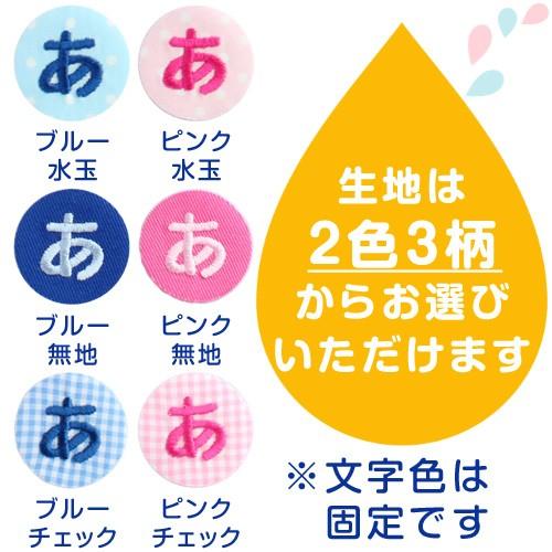 お名前ワッペン 四つ葉  1文字 ひらがな 数字 アルファベット大文字 名前シール アイロン 刺繍 入園 入学｜m-leaf｜03