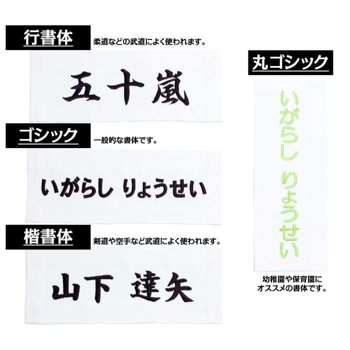 刺繍 縫い付け お名前ゼッケン 長方形・イラスト入り 運動会 ゼッケン