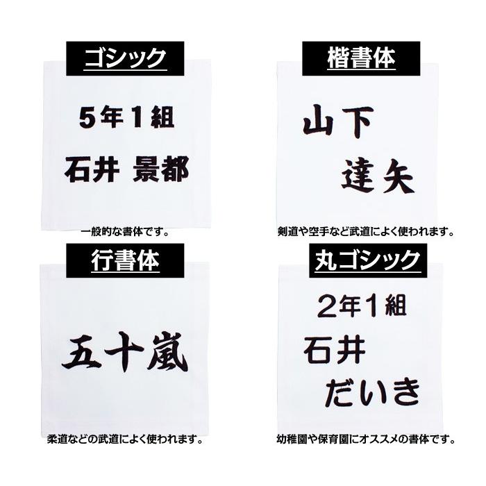 刺繍 縫い付け お名前ゼッケン 正方形・イラスト入り 運動会