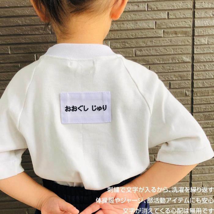 ゼッケンオーダー受け付けページ⭐①体操服、水着、競技用ゼッケン作成致します！ ma様専用ページ☆体操服、水着、競技用ゼッケン作成致します